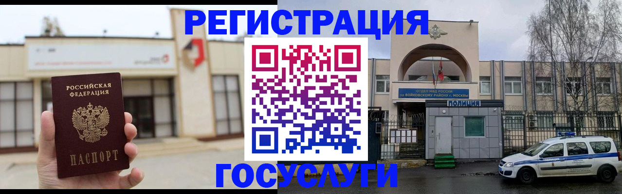 прописка ребенка в Алексеевке